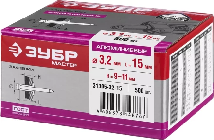 Заклепки алюминиевые коробка серия МАСТЕР купить в Нижневартовске