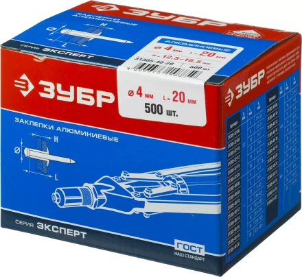 Заклепки алюминиевые коробка серия МАСТЕР купить в Нижневартовске