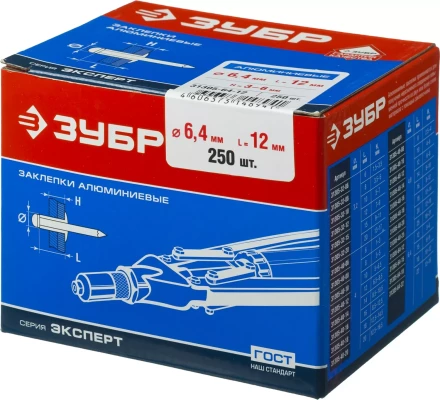 Заклепки алюминиевые коробка серия МАСТЕР купить в Нижневартовске