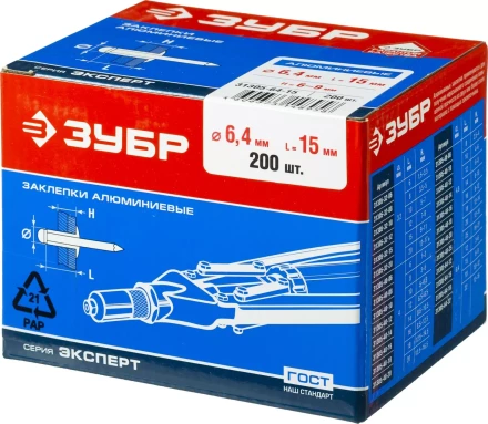 Заклепки алюминиевые коробка серия МАСТЕР купить в Нижневартовске