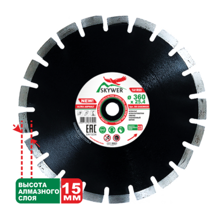 Диск алмазный 1A1RSS ULTRA ASPHALT SKYWER 510*3,8*15*30T*25,4 mm купить в Нижневартовске