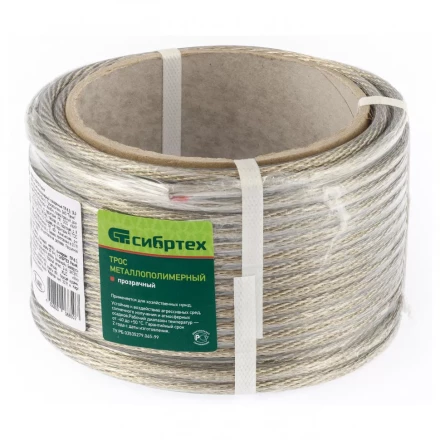 Трос металлополимерный прозрачный ПР-6.0 толщина 6,0 мм моток 20 метров Россия Сибртех 476403 купить в Нижневартовске