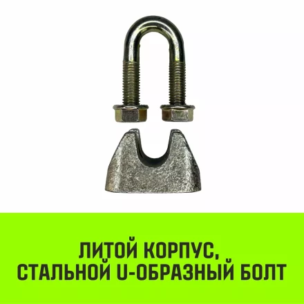 Зажим канатный оцинкованный DIN 1142 HITCH 13 мм (SZ071186) купить в Нижневартовске
