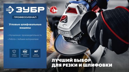 ЗУБР 2000 Вт, d230 мм, УШМ, Профессионал (УШМ-П230-2000 П) купить в Нижневартовске