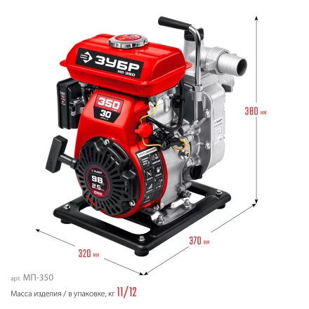 ЗУБР 350 л/мин, мотопомпа бензиновая (МП-350) купить в Нижневартовске