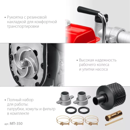 ЗУБР 350 л/мин, мотопомпа бензиновая (МП-350) купить в Нижневартовске