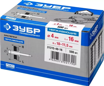 Заклепки ЗУБР из нержавеющей стали, 4,0x16мм, 500шт 31315-40-16 купить в Нижневартовске