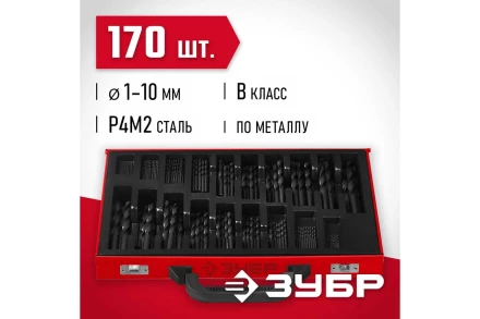 ЗУБР 170 шт, (1-10 мм), сталь Р4М2, класс В, мет.бокс, по металлу (29605-H170) купить в Нижневартовске