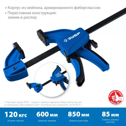 ЗУБР ППС-60/85, 600 х 85 мм, пистолетная струбцина, Профессионал (32241-60) купить в Нижневартовске