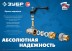 ЗУБР d 1/2, ручка бабочка, мама-мама, полнопроходной шаровой кран (51323-1/2) купить в Нижневартовске
