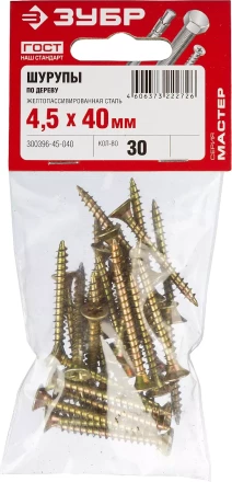 Шурупы ЗУБР "МАСТЕР" по дереву желтопассивированные, 4.5x40мм, 30шт 300396-45-040 купить в Нижневартовске