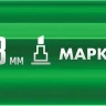 ЗУБР МК-800 зеленый, 2-8 мм клиновидный маркер-краска (06327-4) купить в Нижневартовске