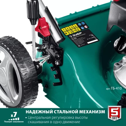 ЗУБР 410 мм, 3.5 л.с., бензиновая газонокосилка (ГБ-410) купить в Нижневартовске