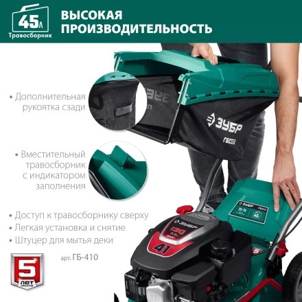 ЗУБР 410 мм, 3.5 л.с., бензиновая газонокосилка (ГБ-410) купить в Нижневартовске
