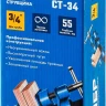 ЗУБР СТ-34, 3/4, трубная струбцина (32305-34) купить в Нижневартовске