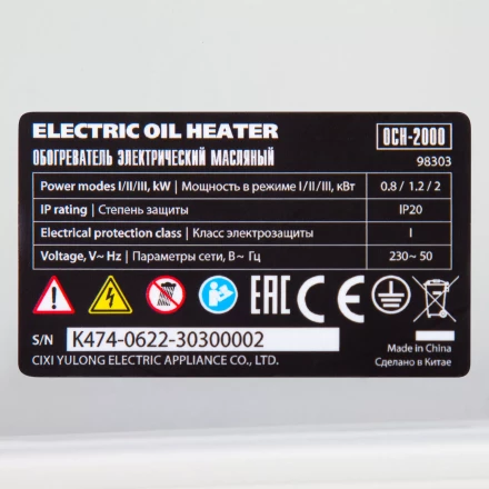 Масляный обогреватель MTX OCH-2000, 230 В, 2000 Вт // MTX 98303 купить в Нижневартовске