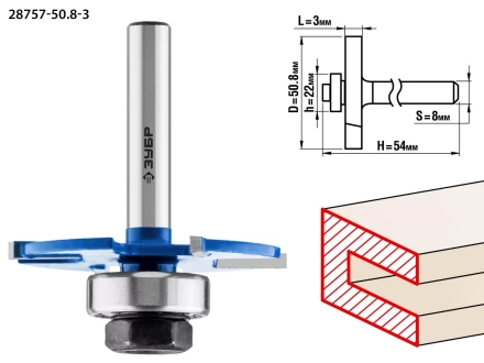 ЗУБР 50.8 x 3 мм, хвостовик 8 мм, фреза горизонтально-пазовая, Профессионал (28757-50.8-3) купить в Нижневартовске