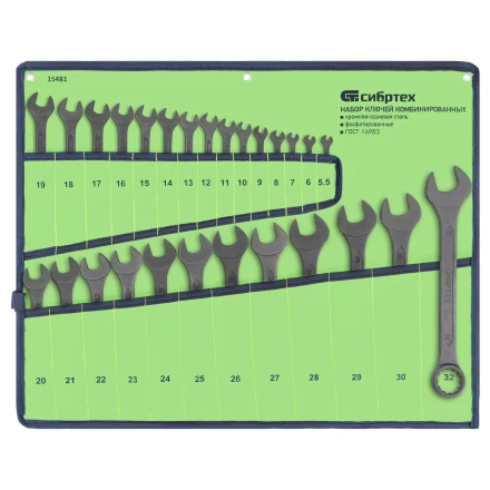 Набор ключей комбинированных Сибртех 15481, 5,5 - 32 мм, 27 шт., CrV, фосфатированные, ГОСТ 16983 купить в Нижневартовске