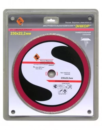 Круг алм.ф230х22,2мм,сплош унив.мокр.рез.ПР1/10/40 25735 купить в Нижневартовске