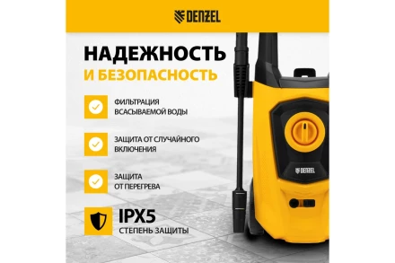 Мойка высокого давления R-170 Denzel 58228 купить в Нижневартовске