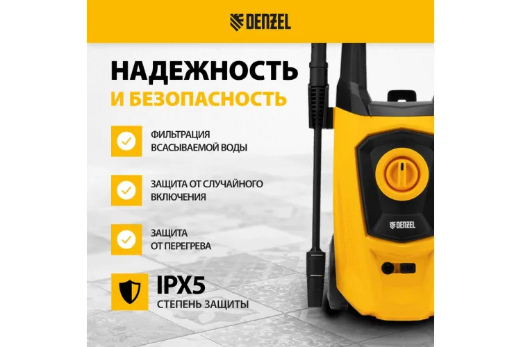 Мойка высокого давления R-170 Denzel 58228 купить в Нижневартовске