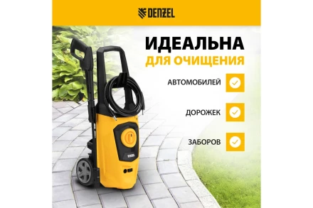 Мойка высокого давления R-170 Denzel 58228 купить в Нижневартовске