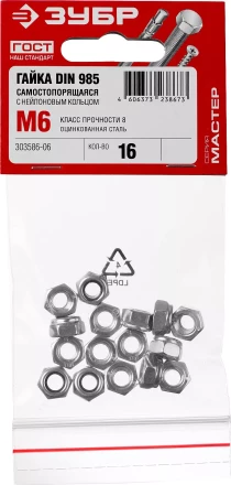 Гайка DIN 985 с нейлоновым кольцом, M6, 16 шт, кл. пр. 6, оцинкованная, ЗУБР 303586-06 купить в Нижневартовске