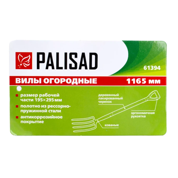 Вилы 4-рогие Palisad 61394, огородные, кованые, 195х295х1165 мм, деревянный лакированный черенок купить в Нижневартовске