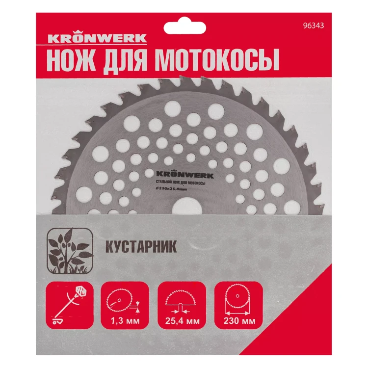 Нож для триммера 230х25,4, 40 зубьев Kronwerk 96343 купить в Нижневартовске