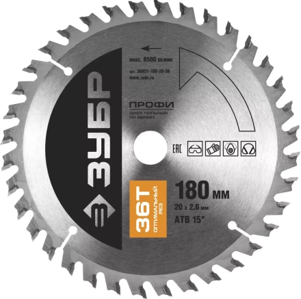 Диск пильный ЗУБР "ПРОФИ" "Оптимальный рез" по дереву, 36Т, 180х20мм 36851-180-20-36 купить в Нижневартовске