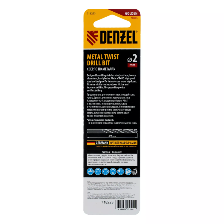 Сверло спиральное по металлу Denzel 2 x 49 мм, Р6М5, Golden Tip , 2шт., 718223 купить в Нижневартовске