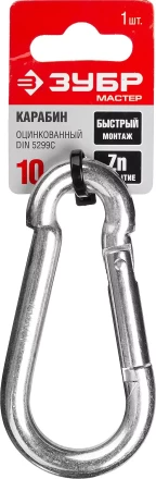 Карабин ЗУБР "МАСТЕР" DIN 5299С, оцинкованный, 10мм, 1 шт 304546-10 купить в Нижневартовске