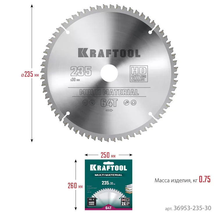 Диск пильный Multi Material, повышенный ресурс 36953-235-30 купить в Нижневартовске