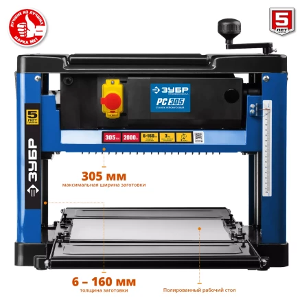 Станок рейсмусовый РС-305 серия ПРОФЕССИОНАЛ купить в Нижневартовске