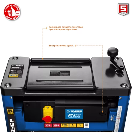 Станок рейсмусовый РС-305 серия ПРОФЕССИОНАЛ купить в Нижневартовске