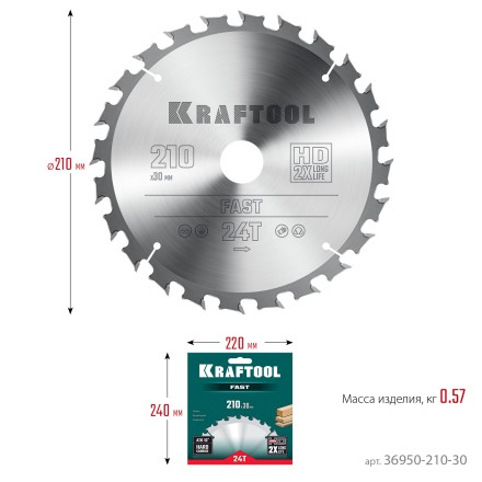 Диск пильный FAST, повышенный ресурс 36950-210-30 купить в Нижневартовске