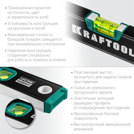 Профессиональный уровень с зеркальным глазком KRAFTOOL 34781-40 купить в Нижневартовске