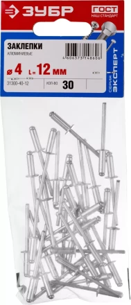 Заклепки алюминиевые пакет серия МАСТЕР купить в Нижневартовске