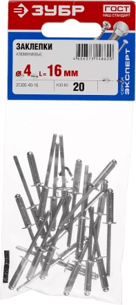 Заклепки алюминиевые пакет серия МАСТЕР купить в Нижневартовске