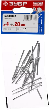 Заклепки алюминиевые пакет серия МАСТЕР купить в Нижневартовске