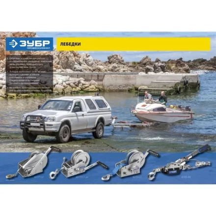 Лебедка ручная барабанная ЗУБР "ПРОФЕССИОНАЛ", тяговая, тросовая, 0,7т, 8м 43113-0.7_z01 купить в Нижневартовске