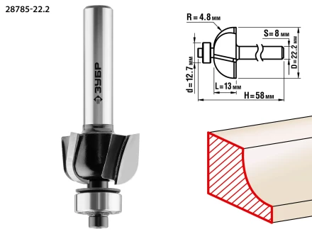 Фрезы кромочные калевочыея №2 для ламината серия ПРОФЕССИОНАЛ купить в Нижневартовске