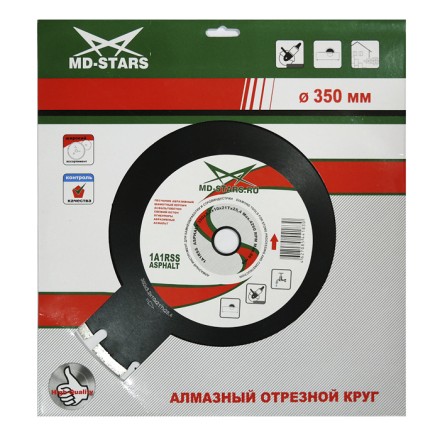 Диск алмазный 1A1RSS ASPHALT PROFESSIONAL MD-STARS 400*3,5*10*28Т*25,4 mm купить в Нижневартовске