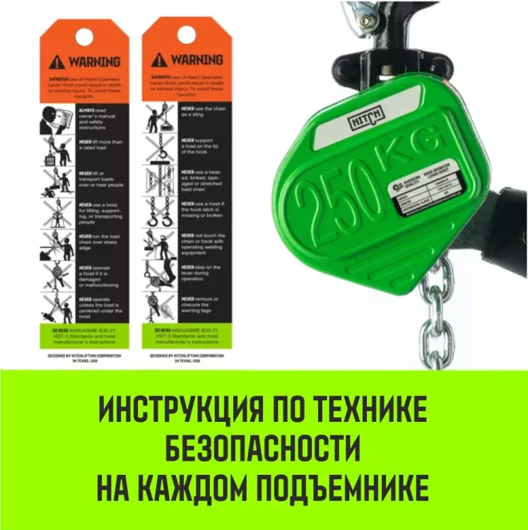 Таль ручная рычажная HITCH LHM104-G МИНИ 0.5 т 6 м. Гальваническая цепь (SZ060998) купить в Нижневартовске