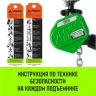 Таль ручная рычажная HITCH LHM104-G МИНИ 0.5 т 6 м. Гальваническая цепь (SZ060998) купить в Нижневартовске