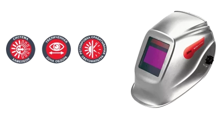 Сварочная маска сварщика &quot;Хамелеон&quot; FUBAG BLITZ 9.13 Visor купить в Нижневартовске