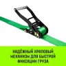 Ремень стяжной кольцевой с храповым механизмом HITCH REGULAR 50мм 5т 4м (SZ087923) купить в Нижневартовске