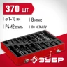ЗУБР 370 шт, (1-10 мм), сталь Р4М2, класс В, мет.бокс, набор сверл по металлу (29605-H370) купить в Нижневартовске