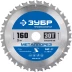 ЗУБР Металлорез, 160 х 20 мм, 30Т, пильный диск по металлу и металлопрофилю, Профессионал (36932-160-20-30) купить в Нижневартовске