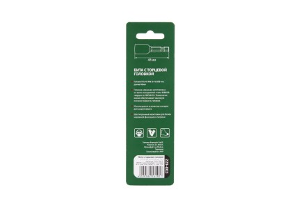 Головка HAMMER размер 8мм, H 48мм, S 1/4&#039;&#039; (229-003 PS HX) купить в Нижневартовске